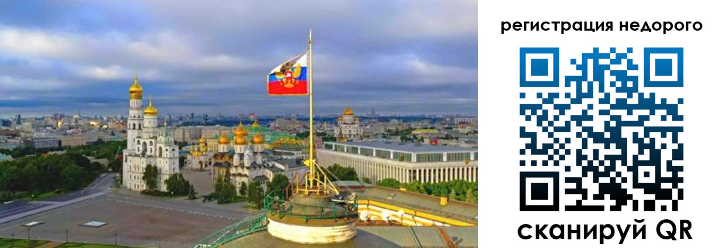 временная регистрация недорого в Павловском Посаде